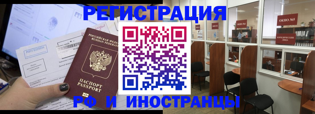 прописка 2025 в Торопеце