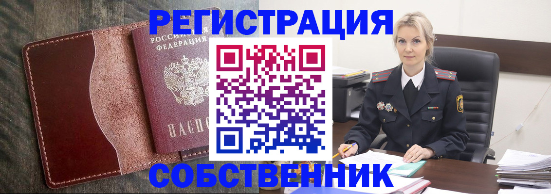 временная регистрация 2025 в Торопеце