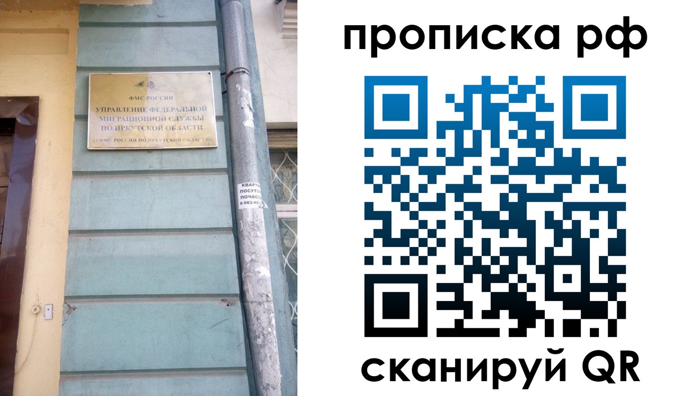прописка штамп в Торопеце