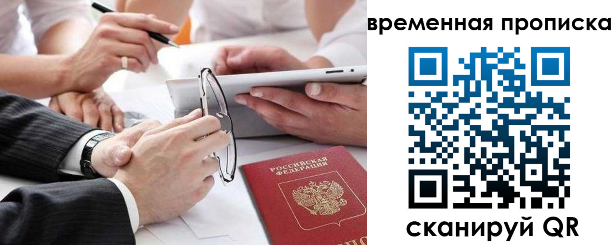 прописка иностранных граждан в Торопеце