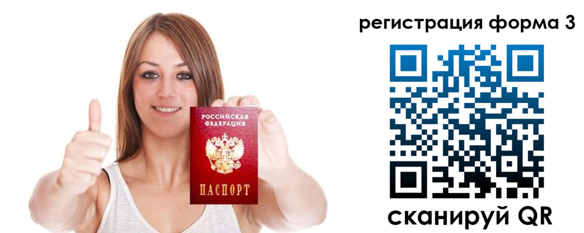 временная регистрация адрес в Торопеце