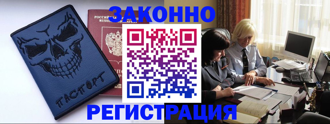 прописка для военкомата в Торопеце