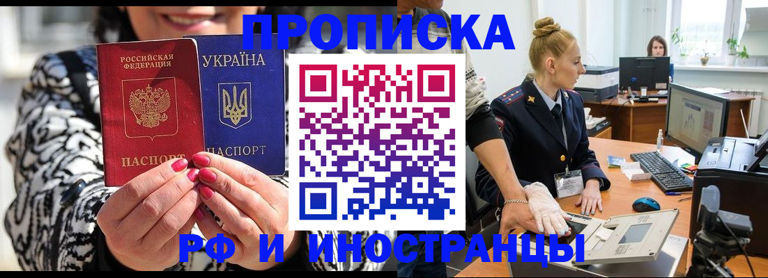 временная регистрация законно в Торопеце