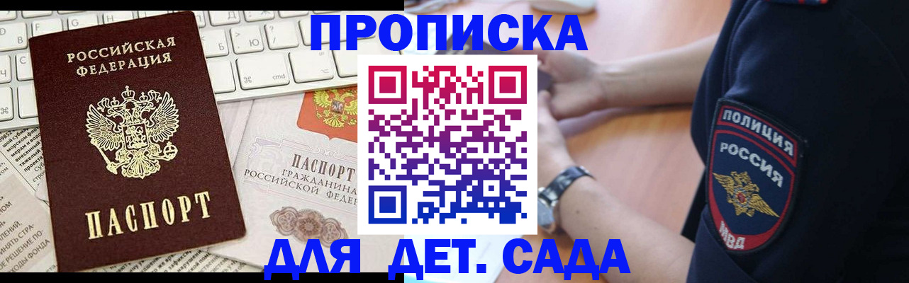 временная регистрация в Торопеце