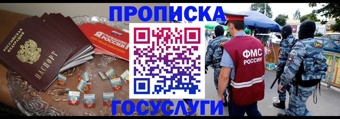 временная регистрация в Торопеце