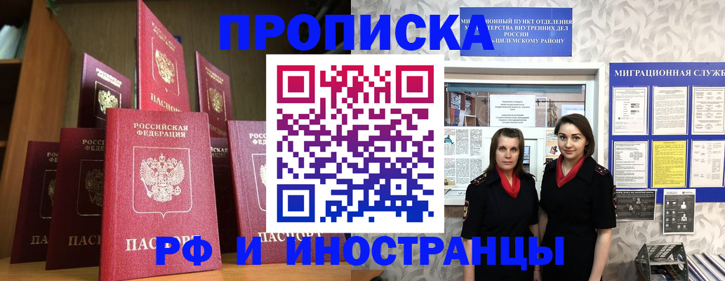 временная регистрация надежно в Торопеце