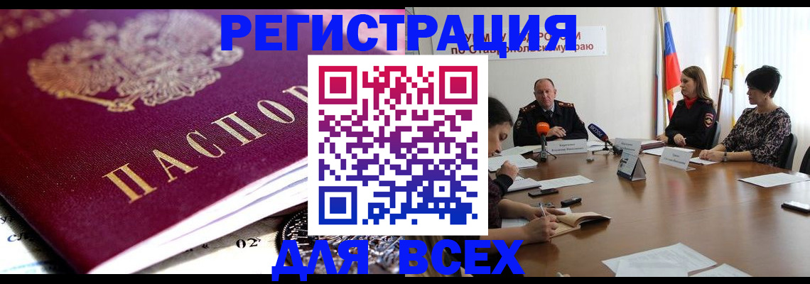 прописка ребенка в Торопеце