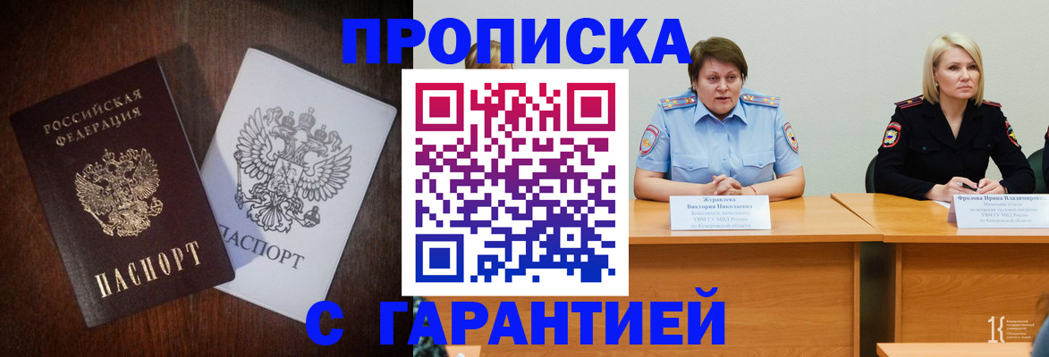 временная регистрация гарантия в Торопеце